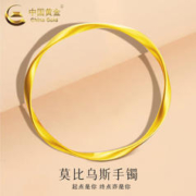中国黄金 莫比乌斯黄金手镯女999足金古法素圈镯子手环饰品生日礼物送女友 圈号56 约5.1g