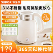 SUPOR 苏泊尔 恒温电热水壶316L不锈钢大容量电水壶全自动保温烧水壶家用