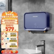 PHILIPS 飞利浦 -AWH1066/93即热小厨宝电热水器5500w无极变频迷你小巧家用即开即热免储水 0.1L