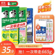 DARLIE 好来 黑人牙膏超白茶薄荷 545G（送旅行装+牙刷*2）