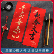 燃灯 迷你小对联纸空白手写创意个性小春联挥春条四字吉语新年冰箱贴橱柜贴小户型门联狗猫窝布置专用红纸