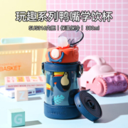 杯具熊（BEDDYBEAR） 儿童鸭嘴保温杯便携316不锈钢男女宝宝水瓶学生大容量直饮水杯 鸭嘴保温杯-大嘴鸟