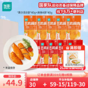 ishape 优形 常温口袋鸡胸肉低脂高蛋白即食办公零食健身速食代餐 奥尔良8+麻辣4
