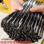 50支中性笔 0.5mm