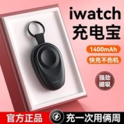 Newdery 新得利 ZHX-WPB05 苹果iWatch手表充电宝
