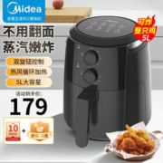 Midea 美的 5L 大容量 空气炸锅 不沾易清洗 精准控温 MF-KZ50E101B 5L