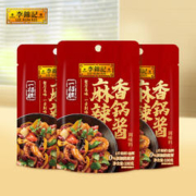 李锦记 一招胜 麻辣香锅酱100g*3