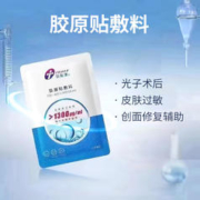 创福康 胶原贴敷料 1盒（赠1片 共6片）