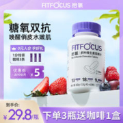 拾氧 烟酸复合维生素 草莓味60粒*1瓶