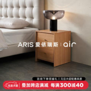ARIS 爱依瑞斯 现代简约床头柜小户型卧室超窄床头柜家用床头柜收纳边几W366510 W366510浅色