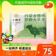 喵满分 原切羊蝎子1kg*2袋4斤新鲜满肉火锅羊脊骨生鲜食材