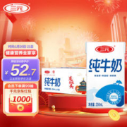 SANYUAN 三元 纯牛奶 250ml*24盒