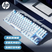 惠普（HP）GK200 机械键盘有线 87键金属面板电竞键盘 【银白冰蓝光】青轴 单键盘