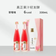 十七光年 草莓6度双支礼盒 330ml*2瓶