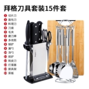 拜格【15件套】刀具套装厨房套刀组合菜刀菜板套装不锈钢锅铲勺厨具用品全套家用 15件套CJTZ-938