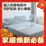 爆卖年货：京东京造 悦柔 120g加厚磨毛床笠单件 双人1.8m床 180*200cm
