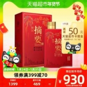 JINSHA 金沙 摘要 喜庆版 53%vol 酱香型白酒