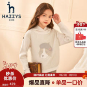 HAZZYS 哈吉斯 童装补贴 春新款女童针织双面布简约时尚卫衣 象牙白 110