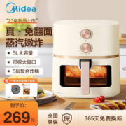 Midea 美的 空气炸锅家用 5升可视不用翻面 微蒸汽多功能智能双旋控温电炸锅 可视窗口MF-KZE5089 5L