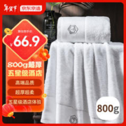 京东PLUS：京东京造 浴巾 80*150cm 800g 白色