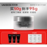 UNISKIN 优时颜 黑引力面霜 50g（赠 同款15g*3）