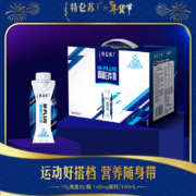 特仑苏M-PLUS高蛋白牛奶250mLx10包＊2件