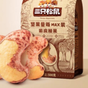 聚划算百亿补贴:三只松鼠 紫皮腰果 500g