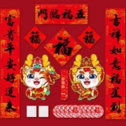 需首单、再降价、plus会员：NIANNIANHAO 年年好 对联大礼包 20件套