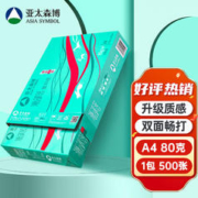 亚太森博 派部落 A4复印纸 80g 500张/包