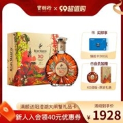人头马 宝树行 人头马XO700ml 万象载月中秋礼盒 洋酒