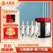 WULIANGYE 五粮液 年货节 酿神梅兰竹菊 纯粮白酒58度500ml*4瓶礼盒装 龙年送礼