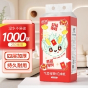 蓝漂 悬挂式抽纸 4层1000张2提