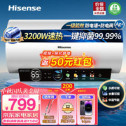 Hisense 海信 家用60升电热水器3200W大功率ES60-C301i