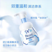 Bioré 碧柔 氨基酸洁面泡泡 160ml