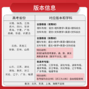 《王后雄高考押题卷2024》
