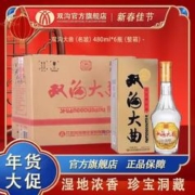 双沟 大曲 46%vol 浓香型白酒