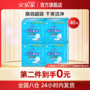 Anerle 安尔乐 卫生巾女网面蓝芯纤巧柔爽表层超薄日夜用姨妈巾整箱批发 纤巧日用4包245mm