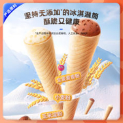 88VIP会员：BEAZERO 未零 无敌鹿战队巧克力冰淇淋筒10g儿童零食无添加蛋筒