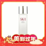 14点开始：SK-II PITERA精华系列 护肤精华露 230ml