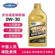 GUANJUN 冠君原厂全合成机油适用宝马汽车专用机油四季通用 全合成机油0W-30 SN级 1L 宝马530Li/520Li/528Li专用机油