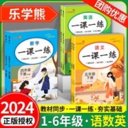 得佑 课堂笔记本 4本