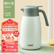 cille 希乐 保温壶大容量304不锈钢家用暖壶按压式热水瓶保温瓶嫩叶绿2.0L