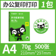 88VIP会员：亚太森博 复印纸 联名款 A4 70g 500张