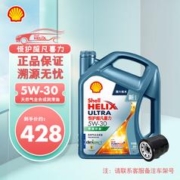 Shell 壳牌 汽机油恒护超凡喜力0w20/5w30国六技术全合成润滑油SP级保养套餐 5w-30 4L+机滤+安装工时