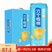 养元 六个核桃 智汇健核桃乳240ml*12罐 无糖型