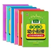 签到+首单 幼儿园数字描红本拼音计算