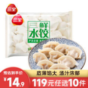 三全 经典升级灌汤三鲜水饺450g