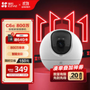 EZVIZ 萤石 C6c 4K星光增强版 800万极清 无线监控器