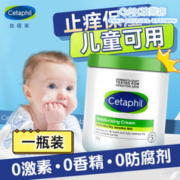Cetaphil 丝塔芙 大白罐身体乳 550g
