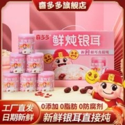 喜多多 鲜炖银耳羹 免冲泡 10罐 礼盒装